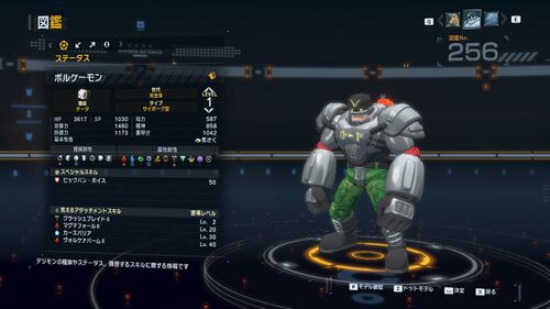 DSTS Stats Volcamon.jpg