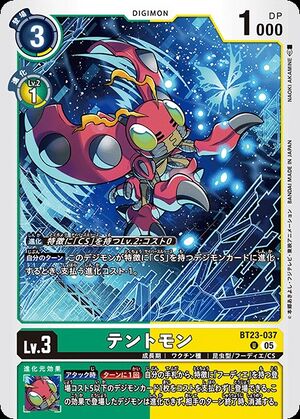 BT23-037 (DCG) - Wikimon - The #1 Digimon wiki