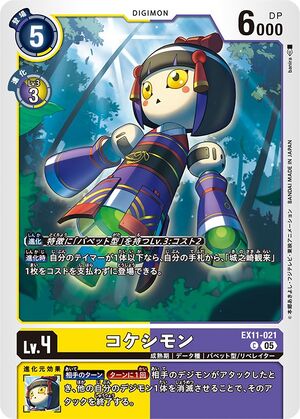 Dcg-EX11-021.jpg