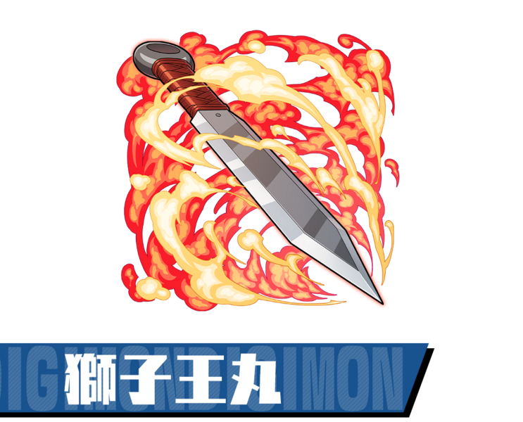 File:Pazudora shishioumaru.png