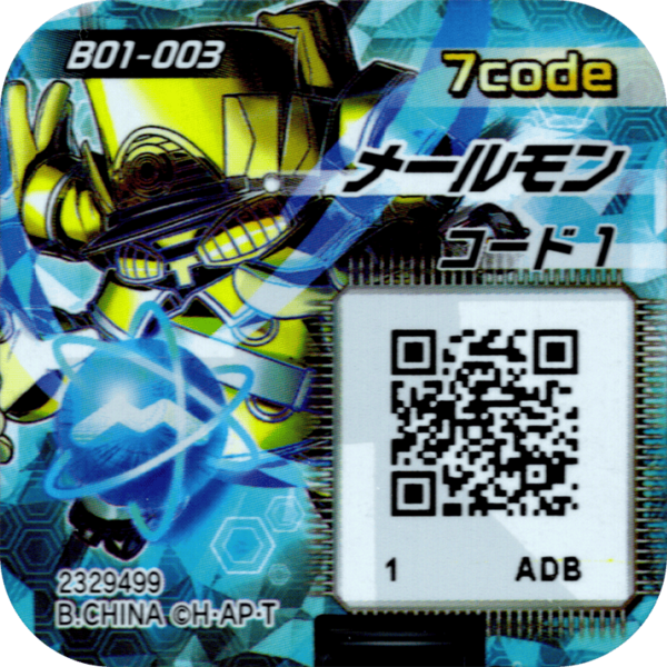 File:B01-003 reverse qr.png