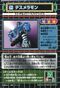 CarddassDA 071 back.jpg