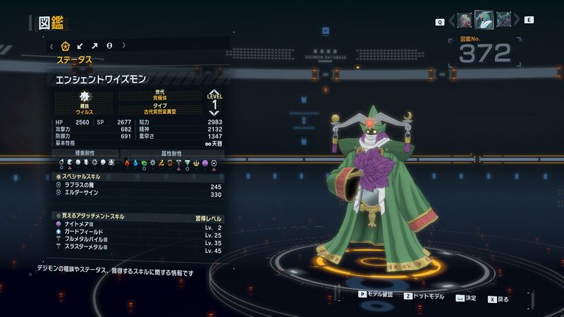 File:DSTS Stats Ancientwisemon.jpg