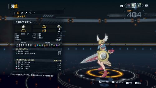 DSTS Stats Minervamon.jpg