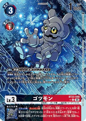 Dcg-BT23-048 2.jpg