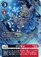 Dcg-BT23-048 2.jpg