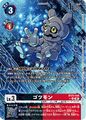 Dcg-BT23-048 2.jpg