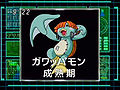 Digimon analyzer ds gawappamon jp.jpg