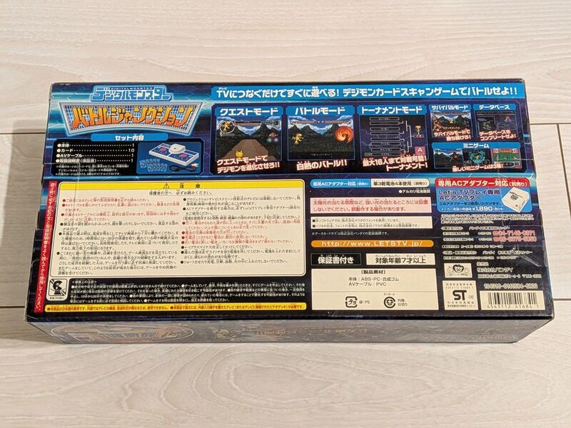 File:Digimon battle junction box 2.jpg