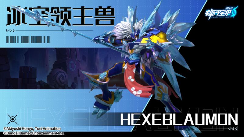 File:Digimon source code promo58.jpg
