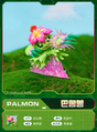 BNFigureQ movesdemo palmon.webp