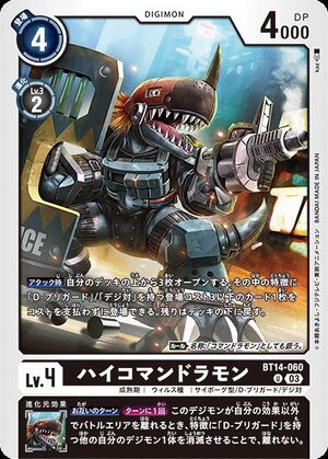 BT14-060 (DCG) - Wikimon - The #1 Digimon wiki