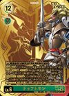 Dcg-EX13-043 3.jpg