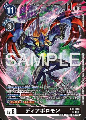 Dcg-EX6-043 3.jpg