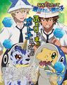 Digimonadventure tri animedia4.jpg