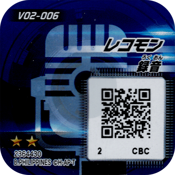 File:V02-006 reverse qr.png