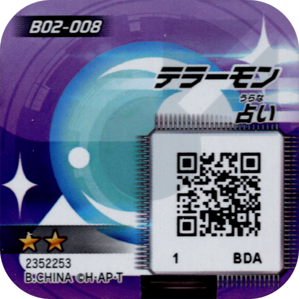 File:B02-008 reverse qr.png