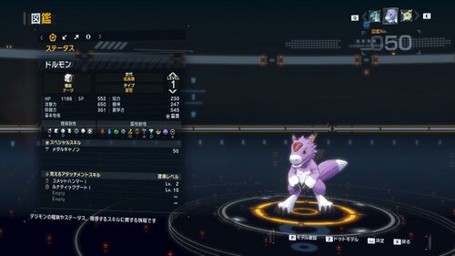 DSTS Stats Dorumon.jpg