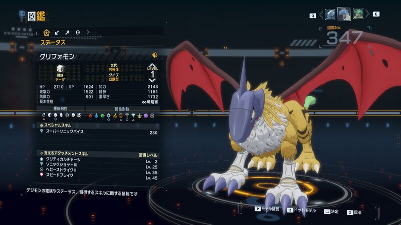 File:DSTS Stats Griffomon.jpg