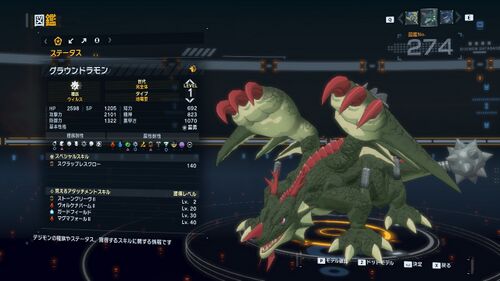 DSTS Stats Groundramon.jpg