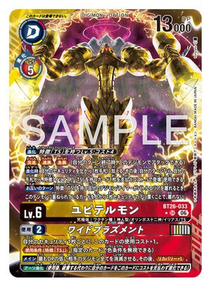 Dcg-BT26-033 2.jpg