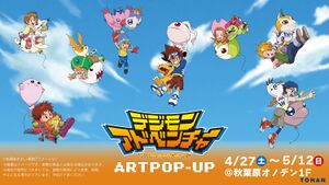 Digimon adventure artpopup.jpg