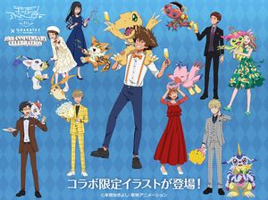 Digimon adventure tri karatetsu 2025.jpg
