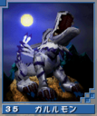 Garurumon card dw.png