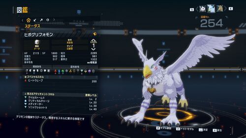 DSTS Stats Hippogriffomon.jpg