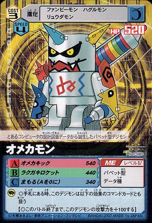 Dα-480 - Wikimon - The #1 Digimon wiki