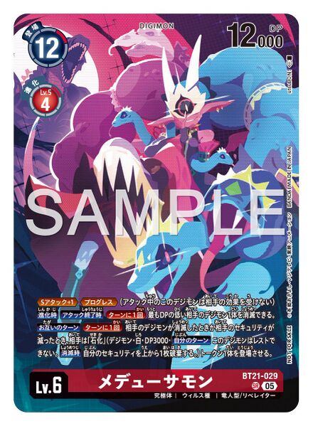 File:Dcg-BT21-029 5.jpg