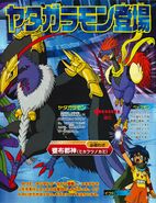 Digimon Savers TV magazine poster