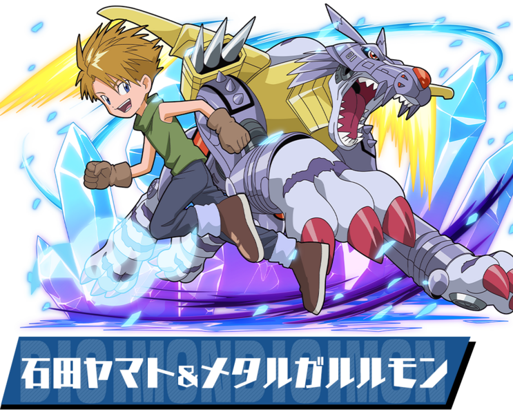 File:Pazudora yamato metalgarurumon.png