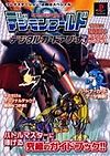 Digimon World Digital Card Arena Ultimate Guidebook
