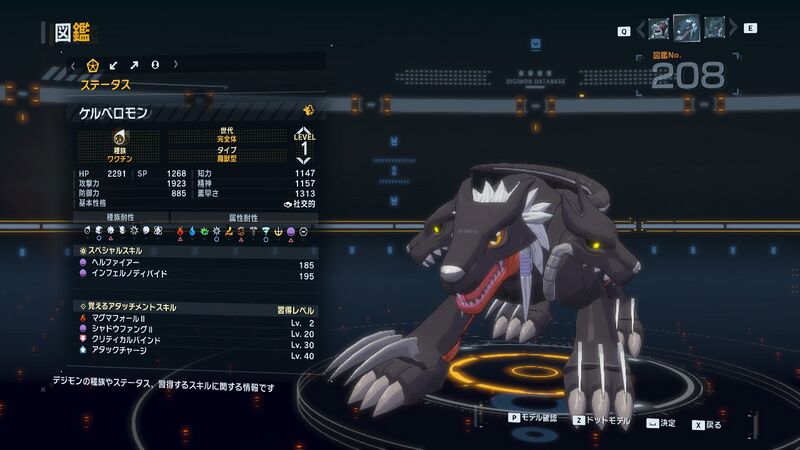 File:DSTS Stats Cerberumon.jpg