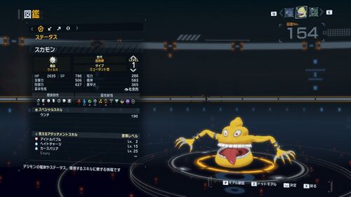DSTS Stats Scumon.jpg