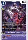 Dcg-BT23-067.jpg
