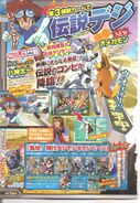 Digimon Xros Wars era V-Jump scan