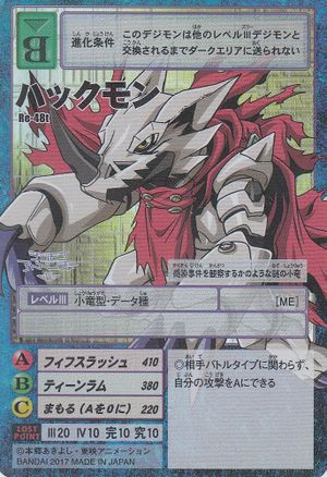 Hackmon (Adventure tri.) - Wikimon - The #1 Digimon wiki