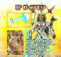 Digimon Universe Appli Monsters Data Carddass promo