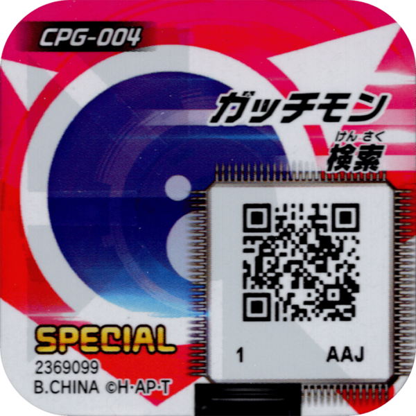File:CPG-004 reverse qr.png