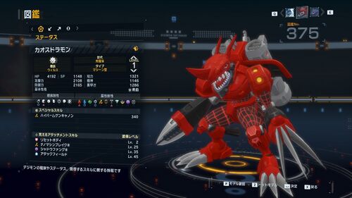 DSTS Stats Chaosdramon.jpg