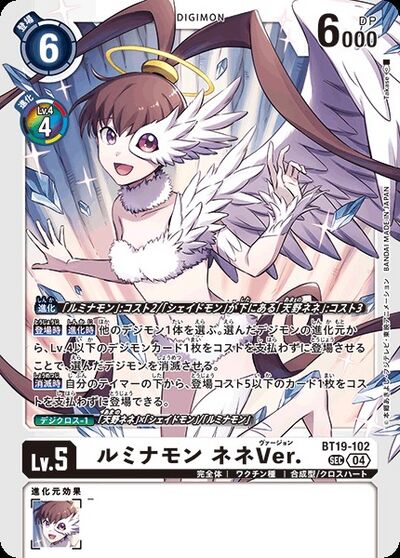 Template:Luminamon neneDCG - Wikimon - The #1 Digimon wiki