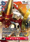 Dcg-BT23-014.jpg