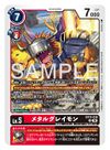 Dcg-EX12-016.jpg