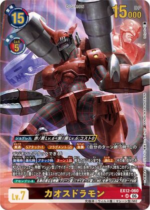 Dcg-EX12-060 2.jpg