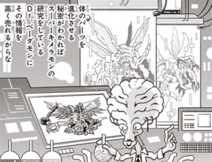 Digimon Ghost Game Episode 50 Profile Art, Dreamers Reference Book