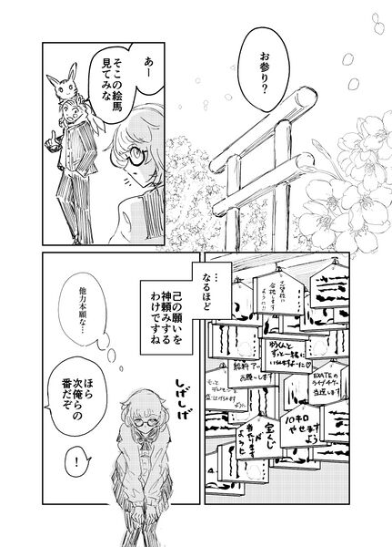 File:Paradox Doodle 2 cap.jpg