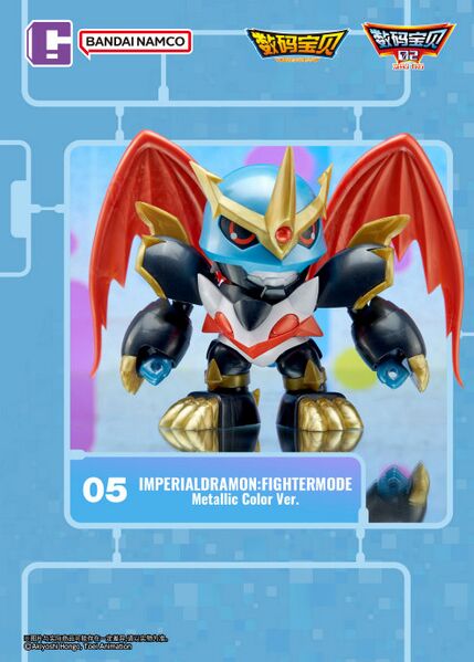 File:Plabako imperialdramon fighter metallic.jpg