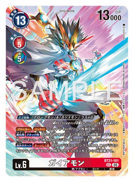 File:Dcg-BT21-101 5.jpg